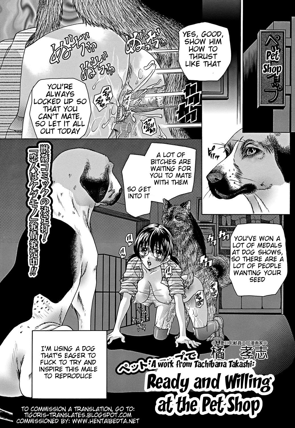 Hentai Dog Porn Comics - Read [Tachibana Takashi] Pet Shop de Yaruki Manman | Ready and Willing at  the Pet Shop (COMIC Mate 2012-02 Vol. 190) [English] (Hentai Bedta)  [Digital] Hentai porns - Manga and porncomics xxx