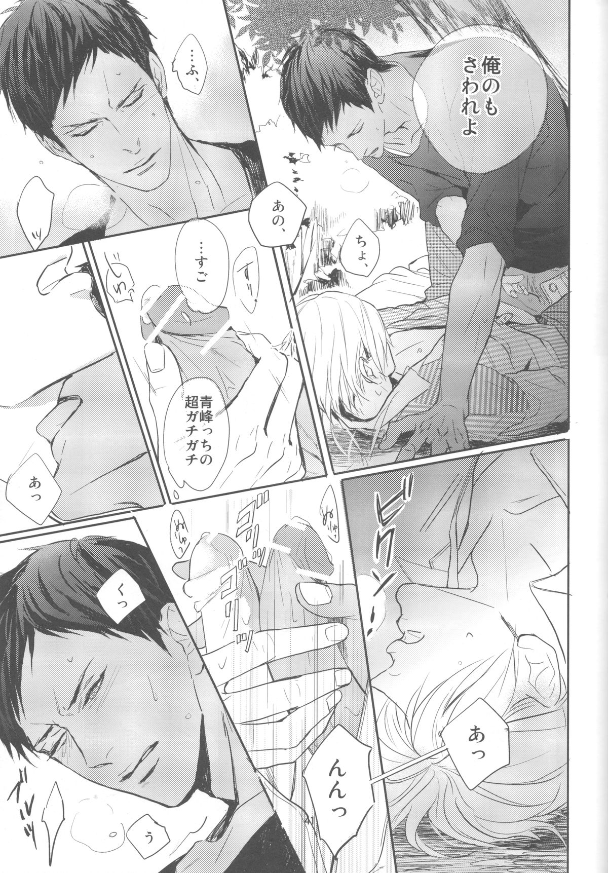 Hentai manga kuroko фото 91