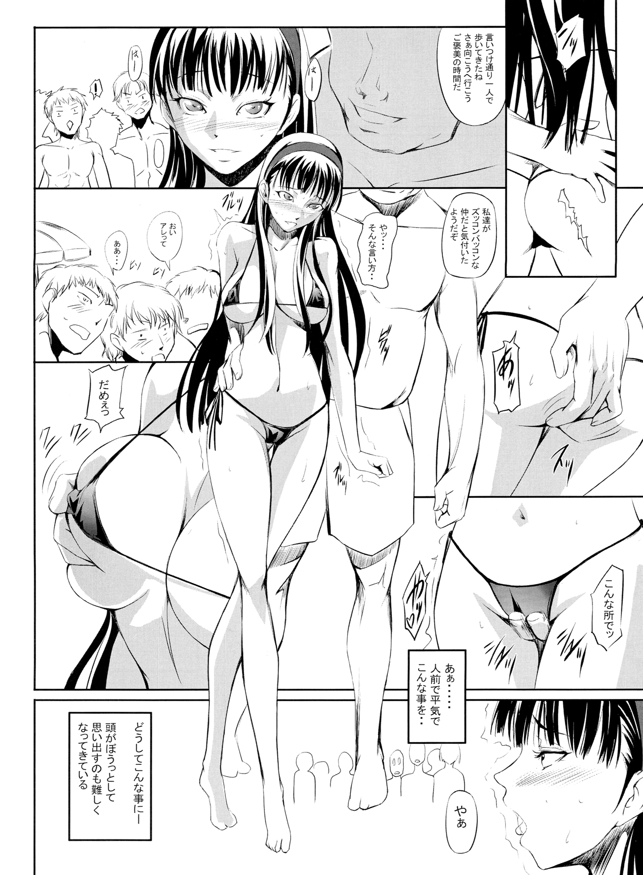 Read (C84) [DEX+ (Nakadera Akira)] Mayonaka Yukiko (Persona 4) Hentai Porns  - Manga And Porncomics Xxx