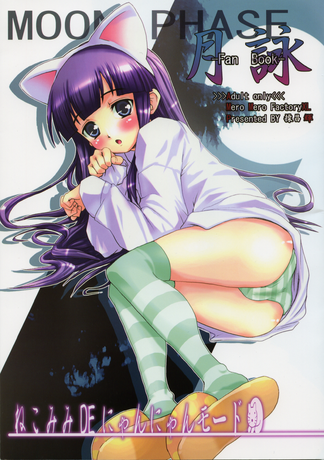 1058px x 1500px - Read (C67) [MeroMeroFactory XL (Mochisuke Teru)] Nekomimi DE NyanNyan Mode  (Tsukuyomi: Moon Phase) Hentai porns - Manga and porncomics xxx