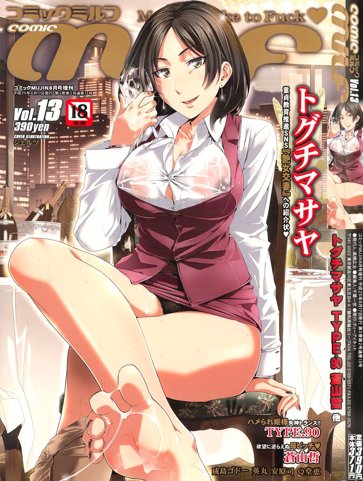 1200px x 1592px - Read [Aoyama Akira] My Mom Used To Be A Slut, And Now She Wants My  Virginity (COMIC MILF 2013-06 ) [English] {Tigoris} Hentai porns - Manga  and porncomics xxx