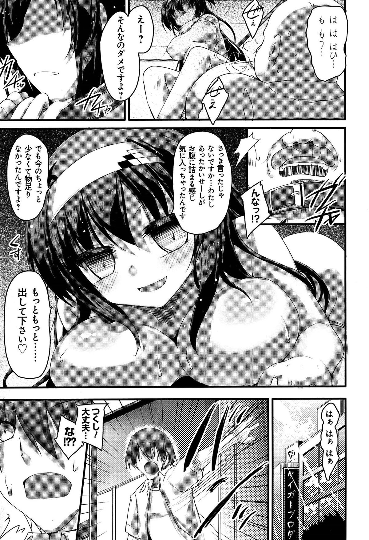 Hentai manga bbm фото 86