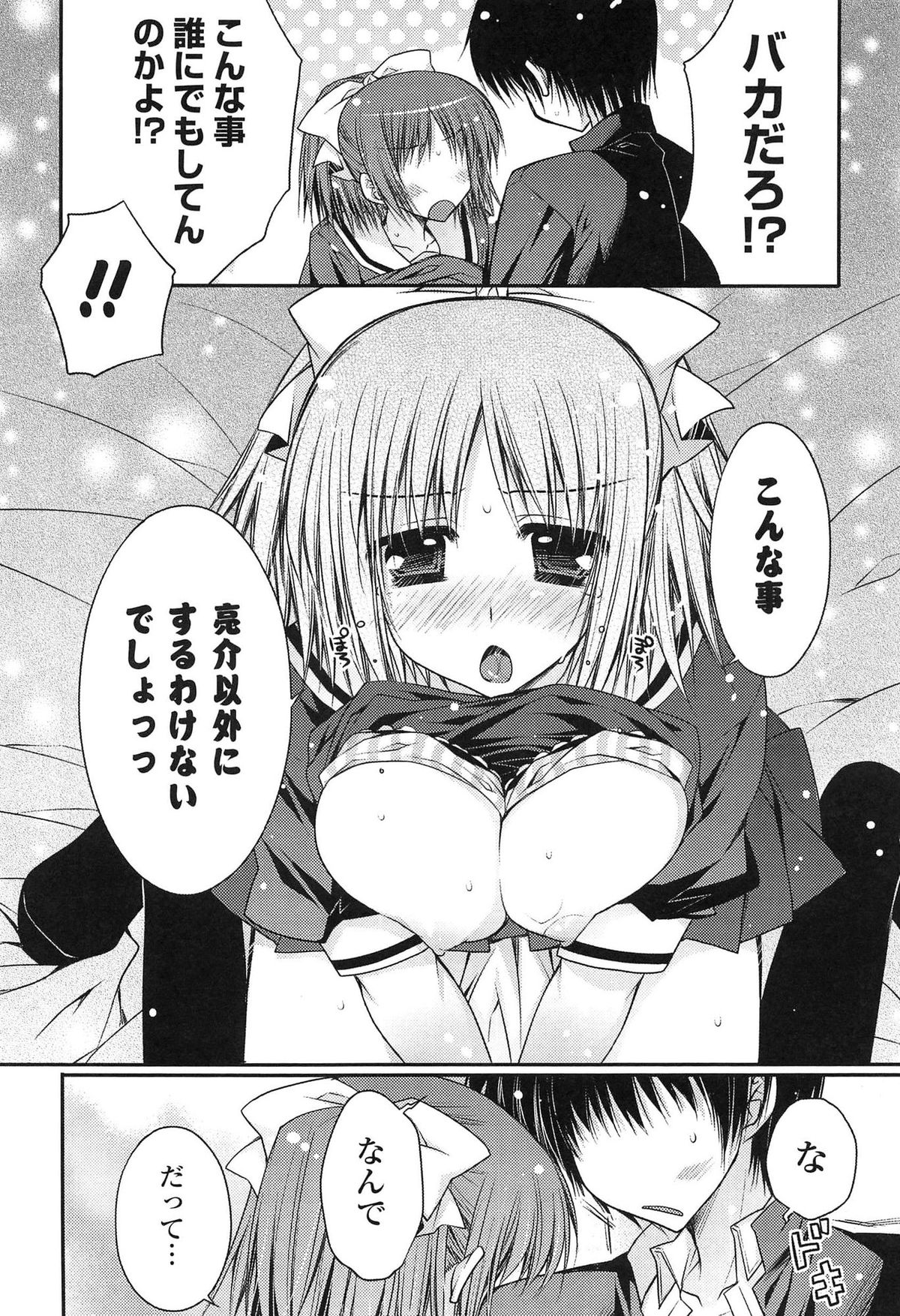 Hentai mmf manga фото 60