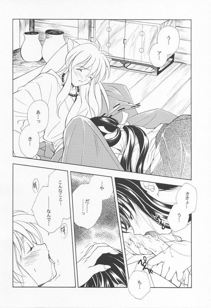 Inuyasha Hentai Key - Read [Kyougetsutei (Miyashita Miki, Mochizuki Nana)] Inugami (Inuyasha)  Hentai Porns - Manga And Porncomics Xxx