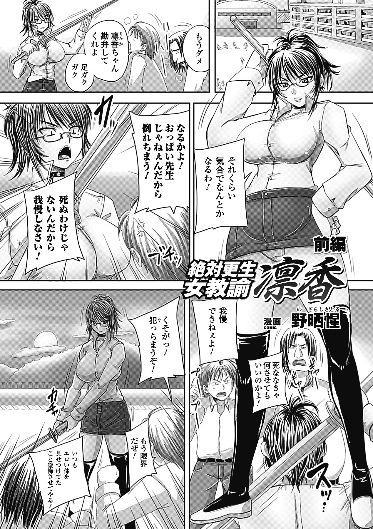 Garter Belt Porn Comics » Page 716 Of 994 » Hentai Porns - Manga And  Porncomics Xxx Hentai Comics