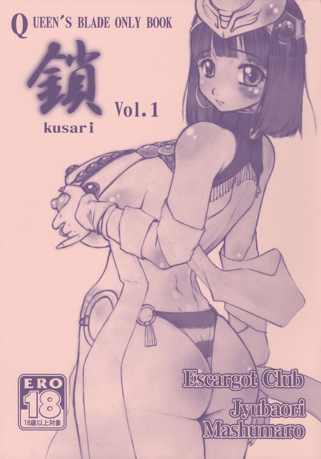 Read Escargot Club Juubaori Mashumaro Kusari Vol Queen S Blade