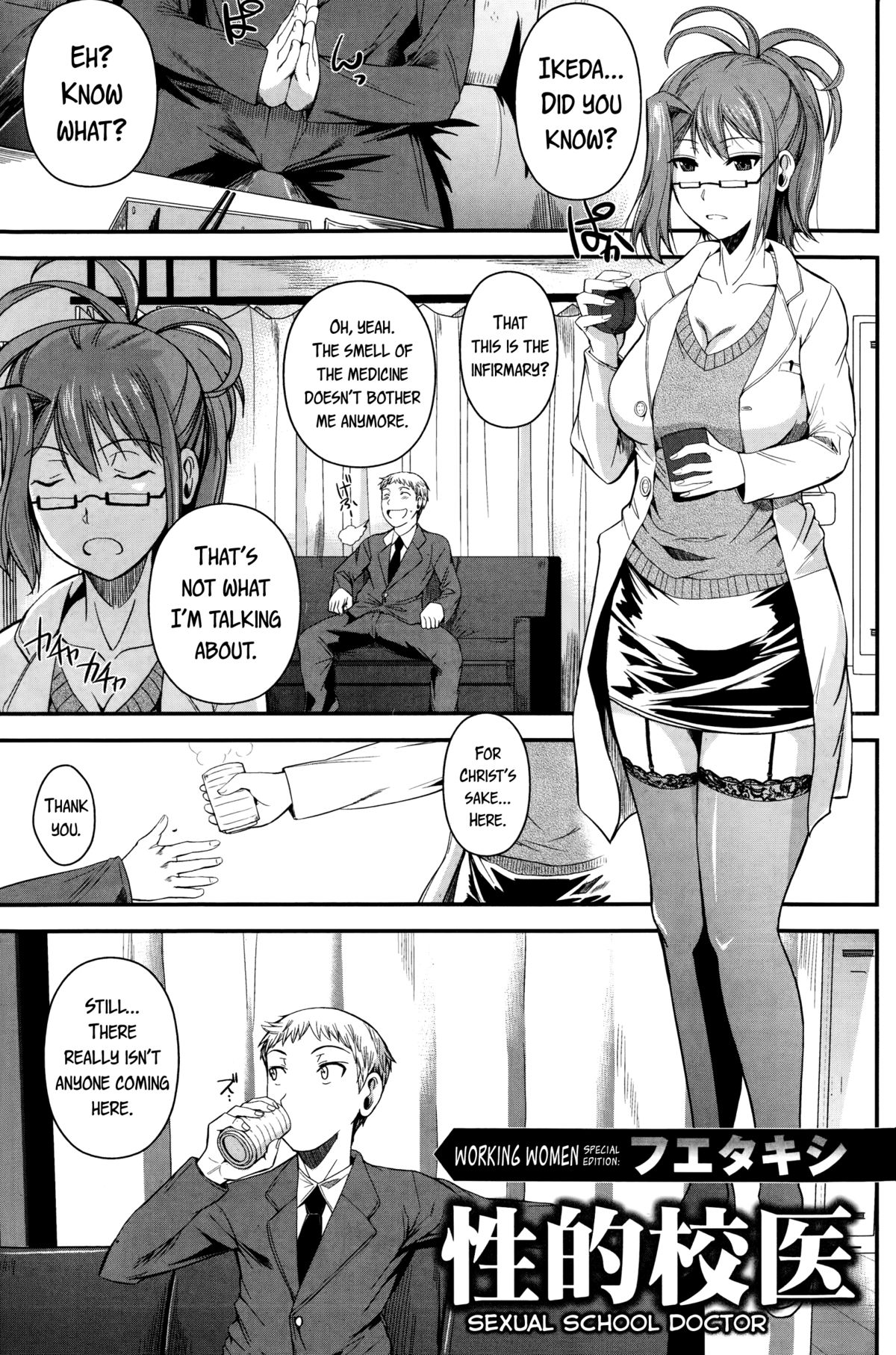 Doctor Who Hentai Porn Comics - Read [Fuetakishi] Seiteki Koui | Sexual School Doctor (COMIC HANAMAN  2014-10) [English] =LewdWaniBootleggers= Hentai porns - Manga and porncomics  xxx