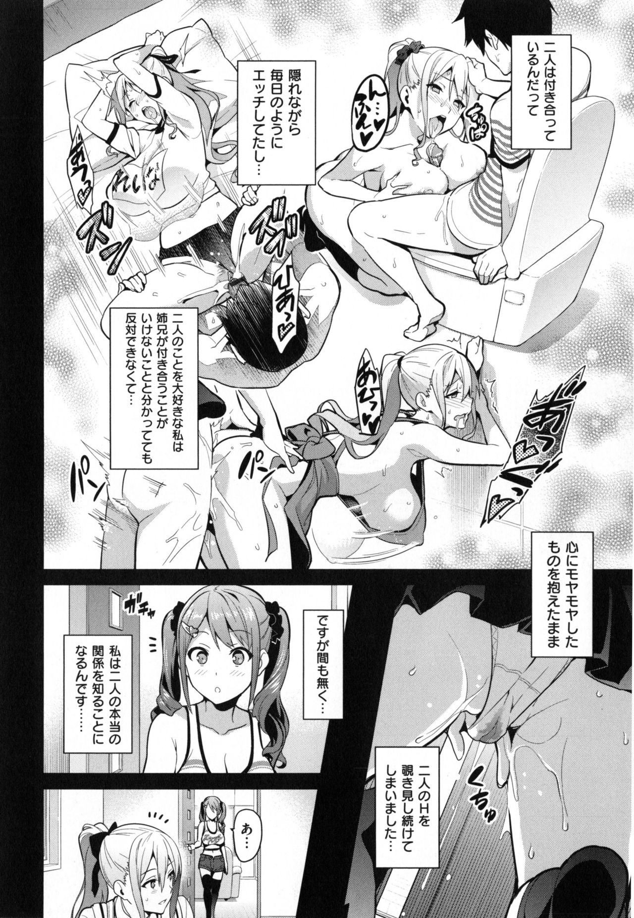 Sister breeding hentai manga фото 41