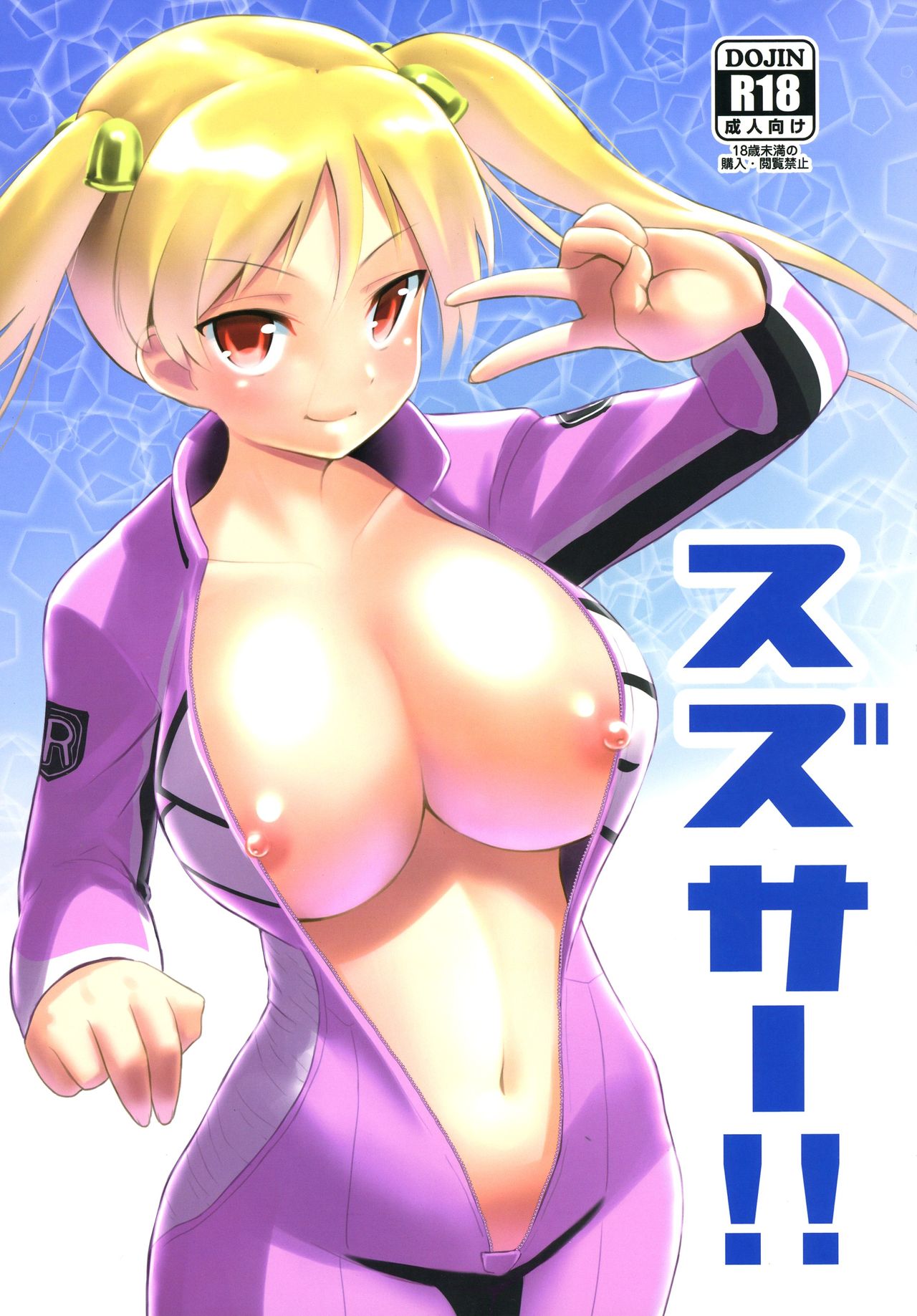 Rin Suzunoki Porn Comics » Hentai Porns - Manga And Porncomics Xxx Hentai  Comics