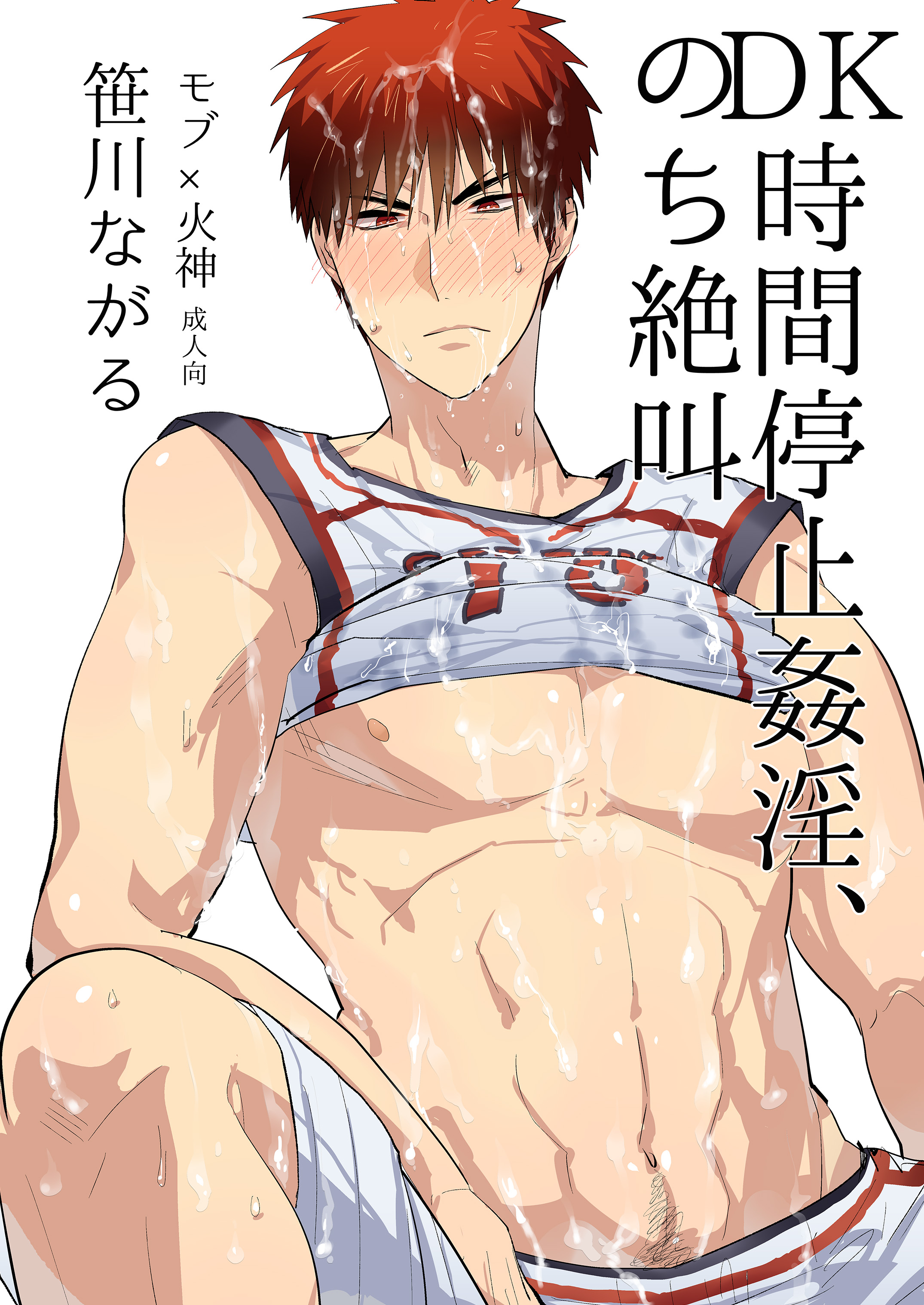 2150px x 3035px - Read [archea (Sasagawa Nagaru)] DK Jikan Teishi Kanin, Nochi Zekkyou  (Kuroko No Basuke) [Digital] Hentai Porns - Manga And Porncomics Xxx