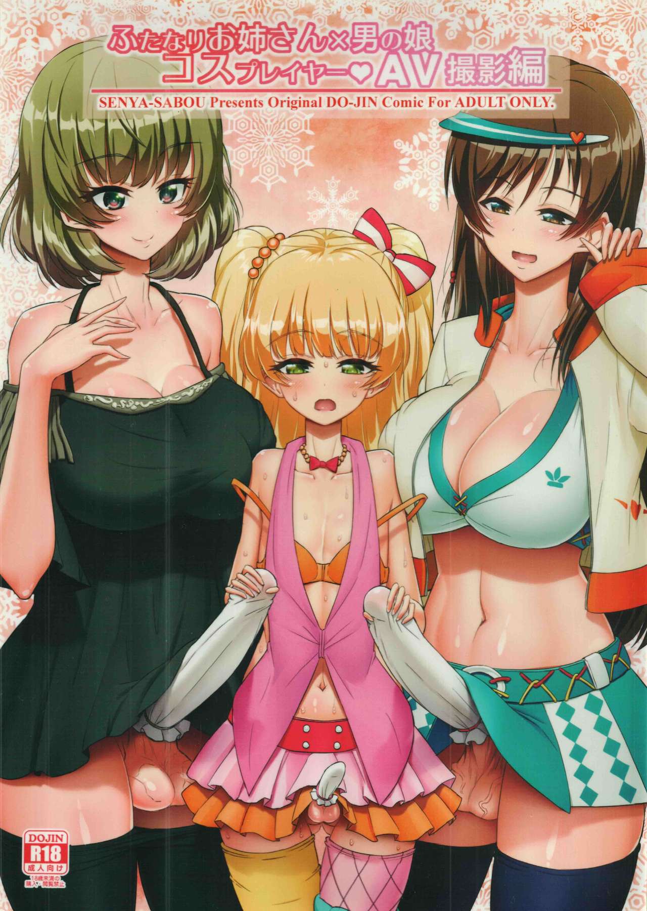 Read (C91) [Senya Sabou (Alpha AlfLayla, Ogata Mamimi)] Futanari Onee-san X  Otokonoko Cosplayer AV Satsuei Hen Kanzenban (THE IDOLM@STER CINDERELLA  GIRLS, Danganronpa) Hentai Porns - Manga And Porncomics Xxx