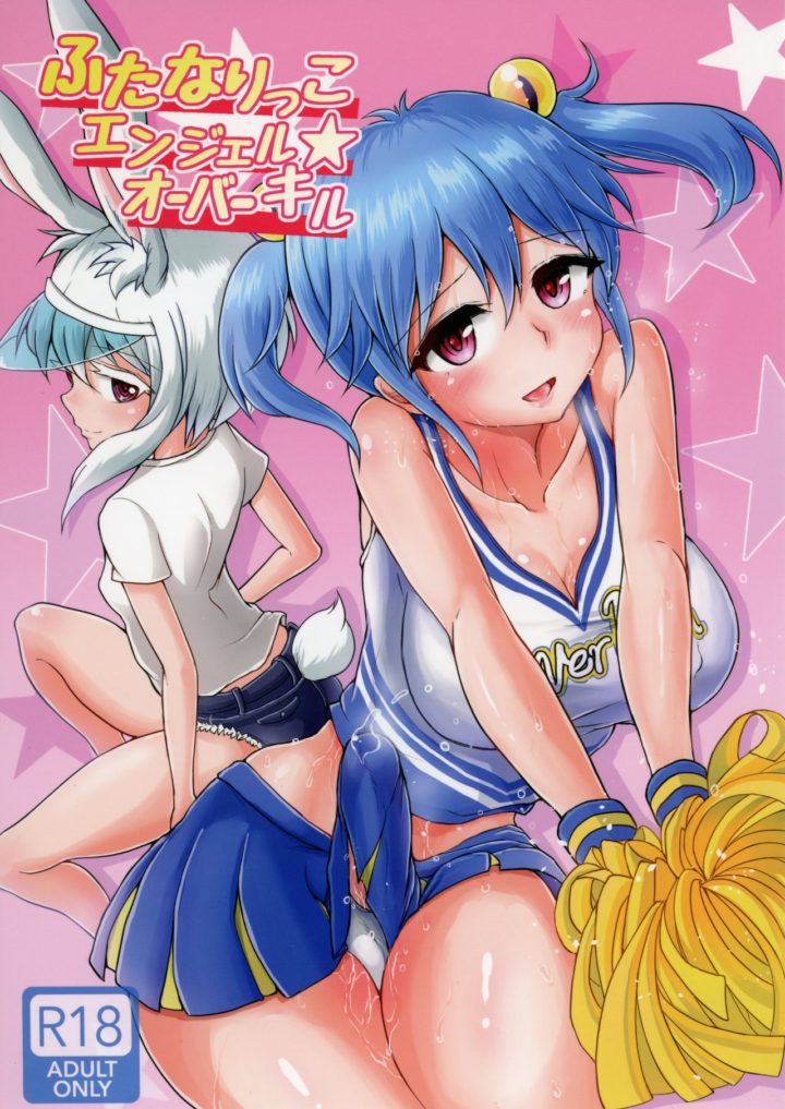 Read Aoba Q Madou Hakaba Yodomu Futanari