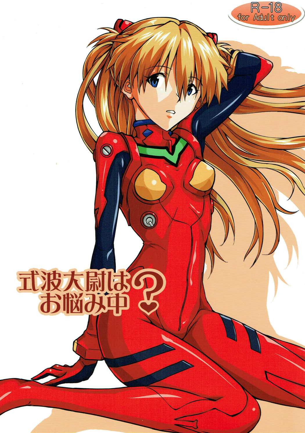 Asuka Langley Soryu Porn Comics » Page 127 Of 184 » Hentai Porns - Manga  And Porncomics Xxx Hentai Comics