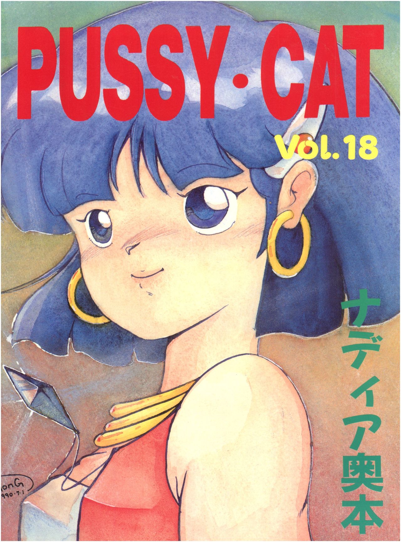 Read C38 PUSSY CAT V