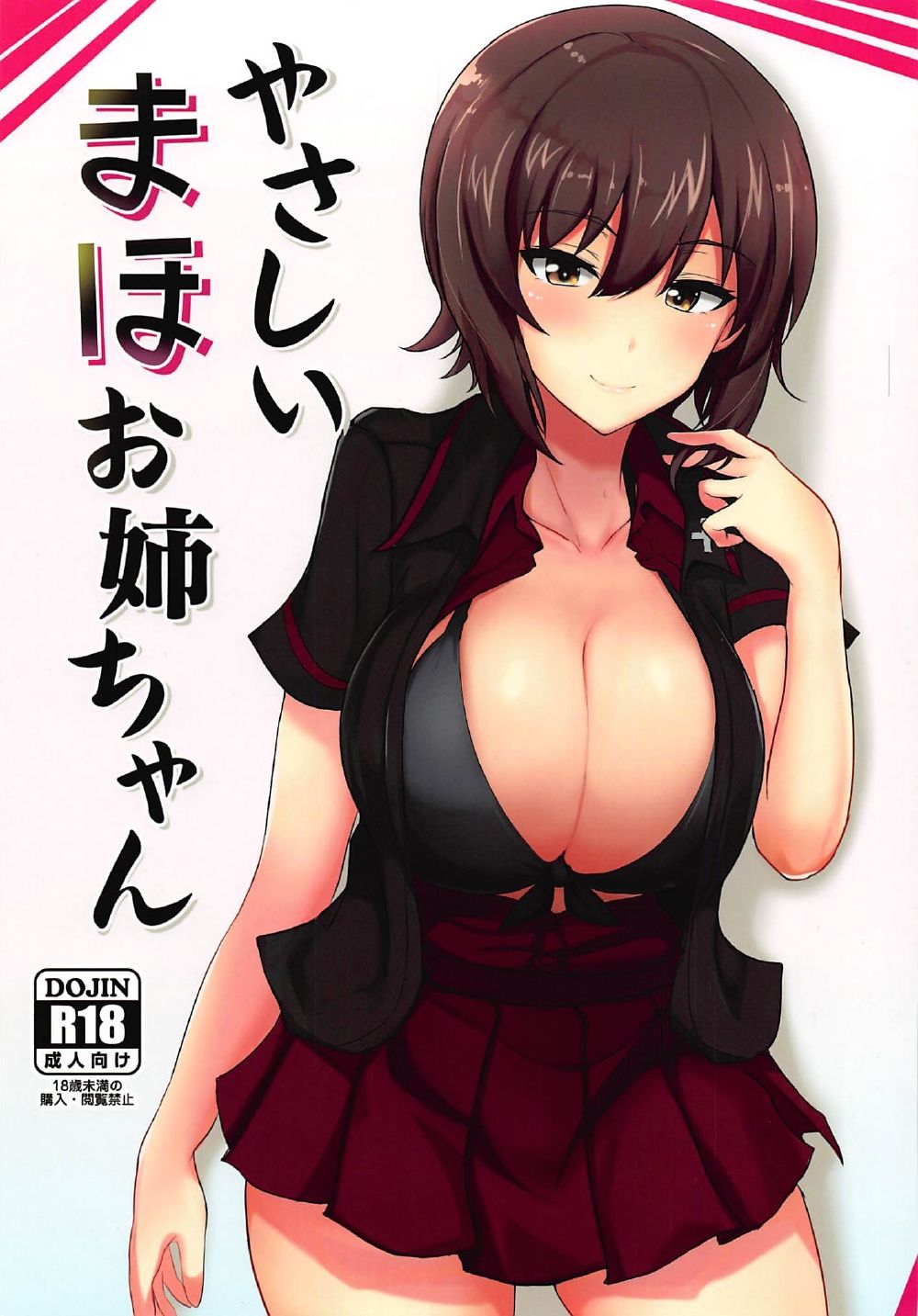 Read C92 Hakuginmokusei Poshi Yasashii Maho Onee Chan Omake Copybon Girls Und Panzer Hentai Porns Manga And Porncomics Xxx
