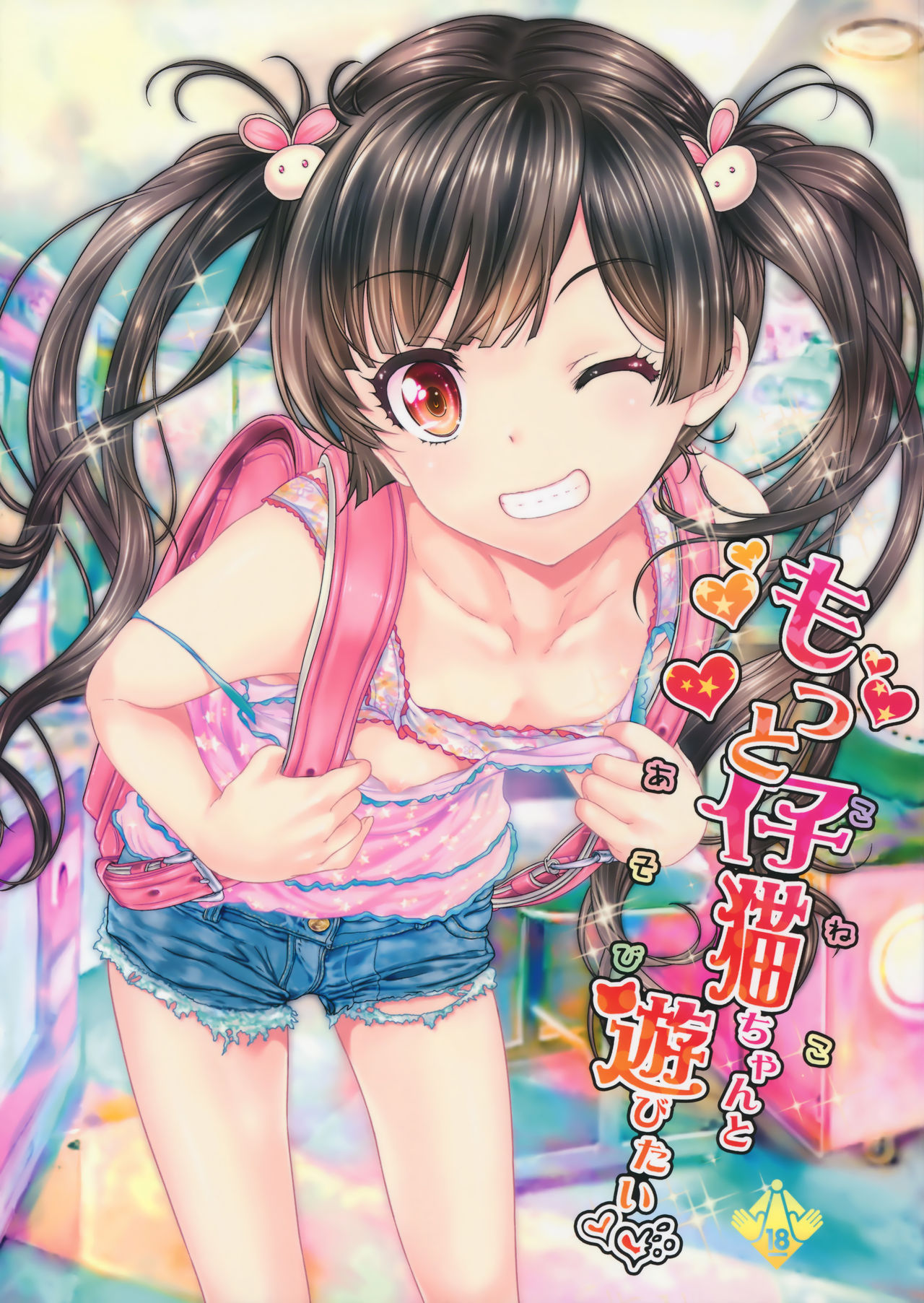 Read COMITIA116 Countack Kojiki Ohji Motto Koneko chan To