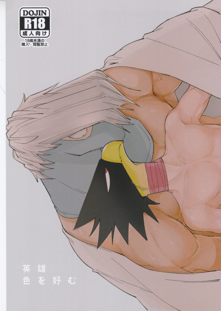 Read Fumikage Tokoyami Porn Comics Hentai Porn