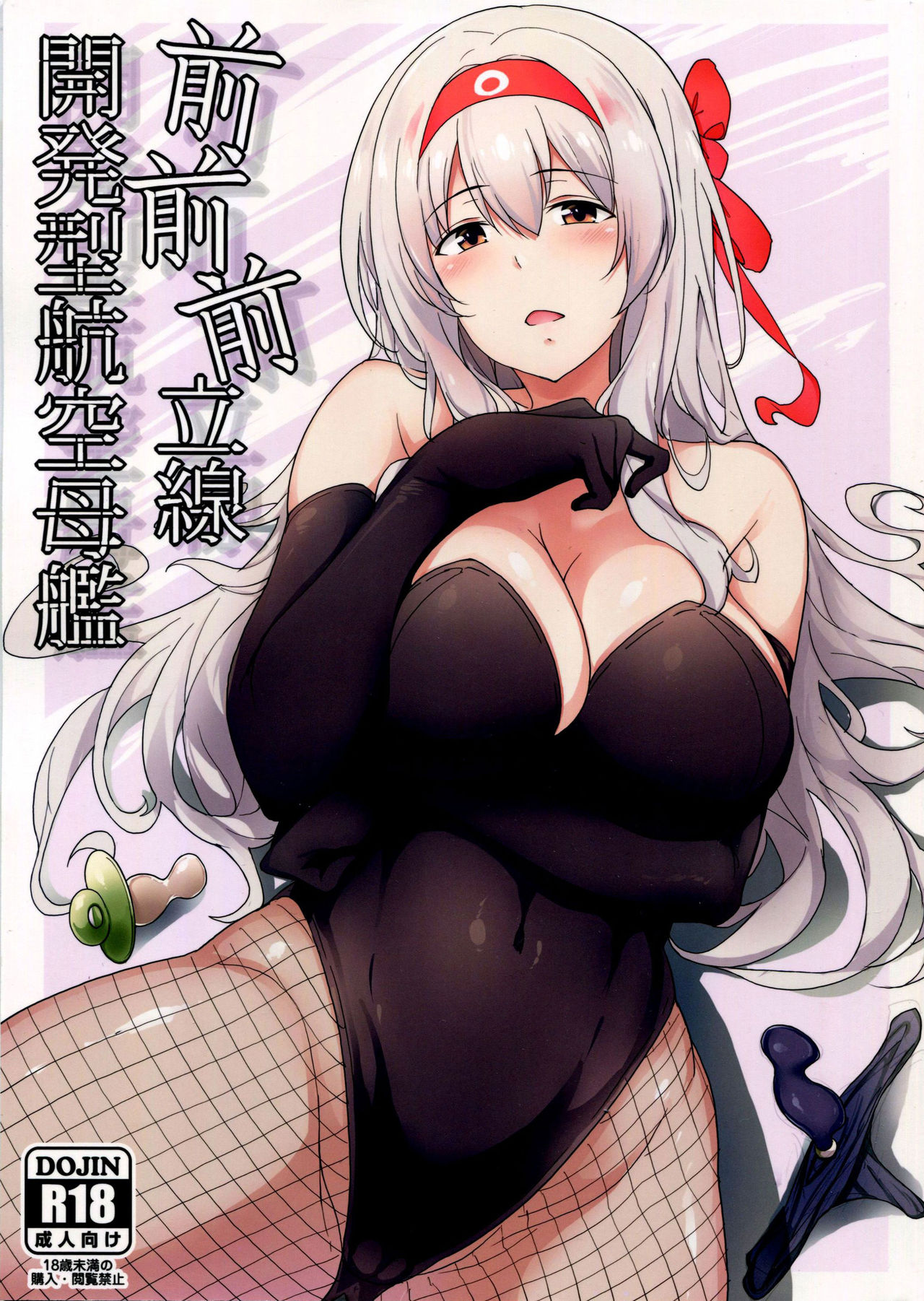 Read C91 Nippatsu Shika Ataranai Suisen Toilet Aircra