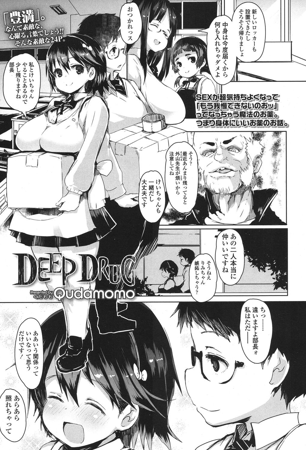 The eminence in shadow hentai manga фото 99