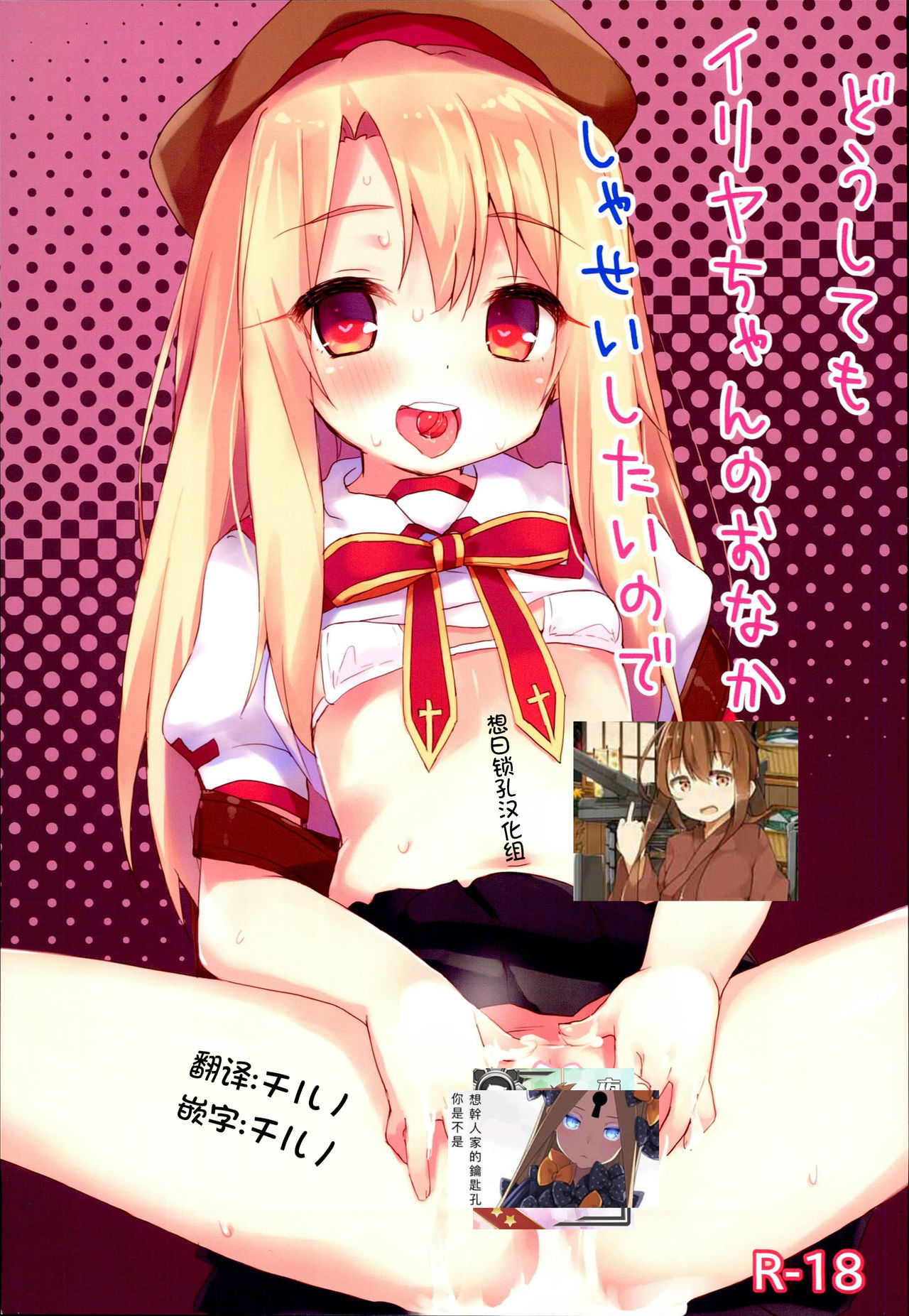 Illyasviel Von Einzbern Porn Comics » Page 52 Of 63 » Hentai Porns - Manga  And Porncomics Xxx Hentai Comics