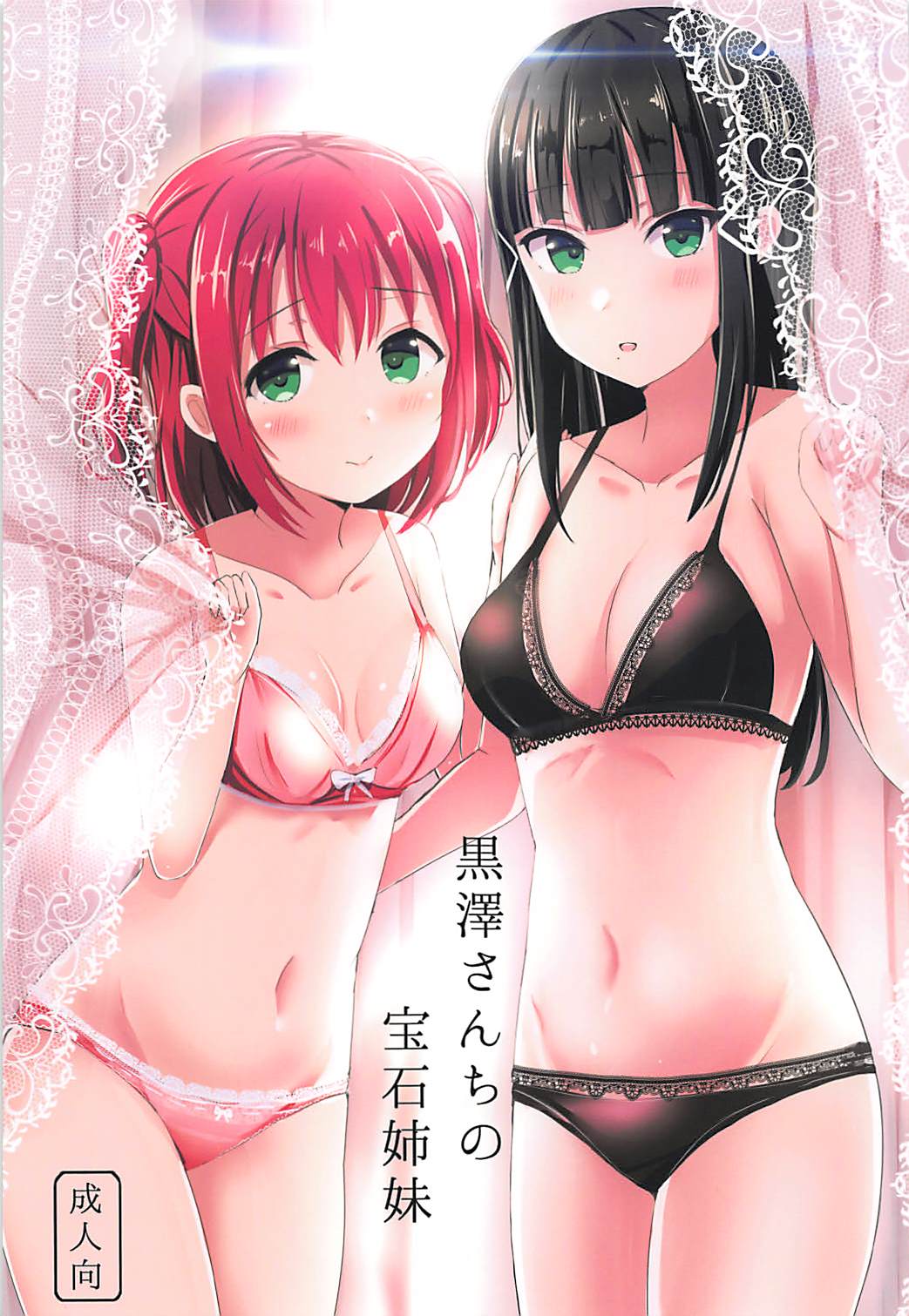 Read C93 Moreriikusu More Kurosawasanchi N