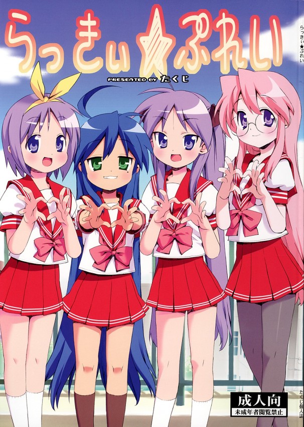 606px x 850px - Read Lucky Pretty [lucky star] Hentai porns - Manga and porncomics xxx