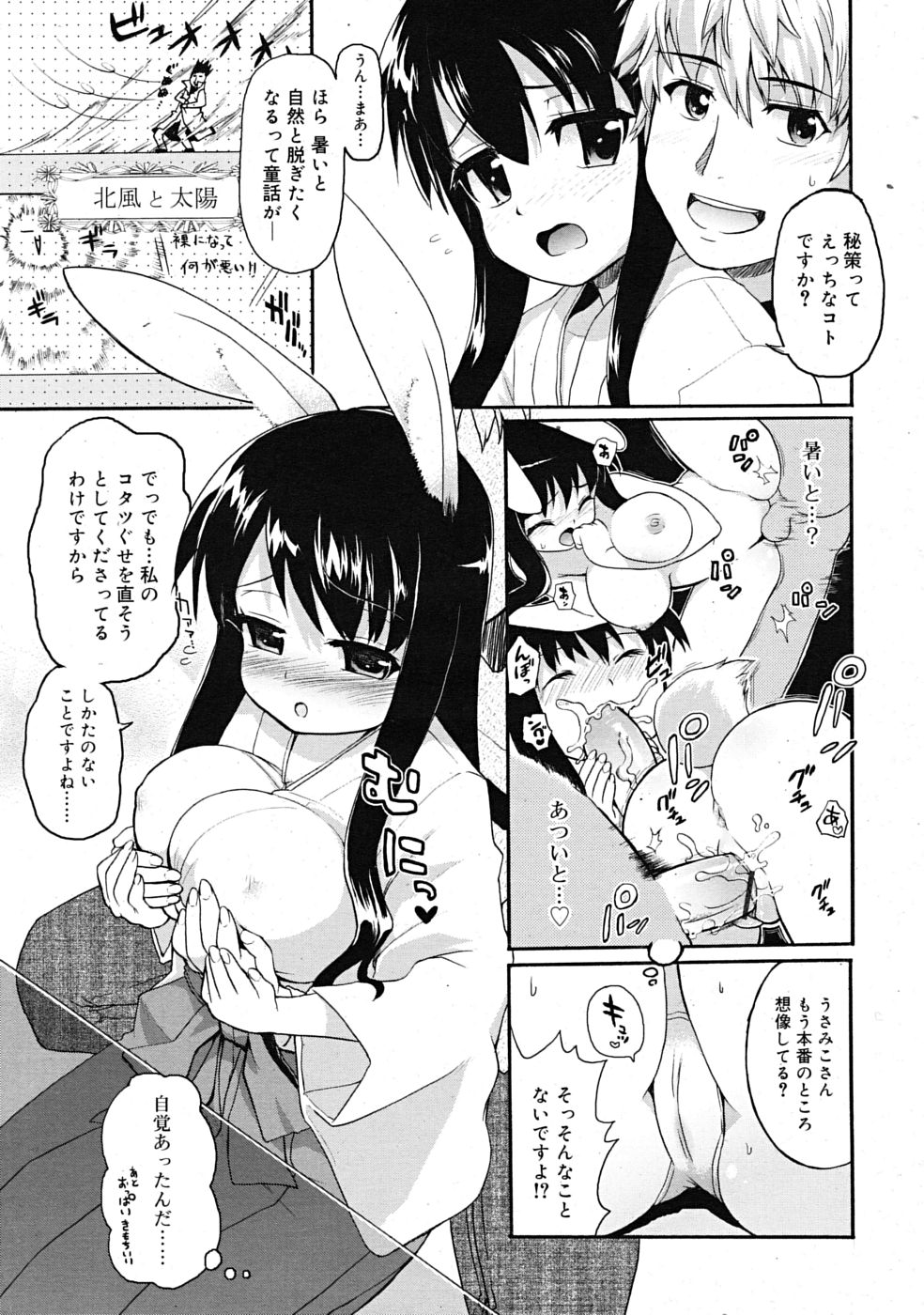 Usa hentai manga фото 1