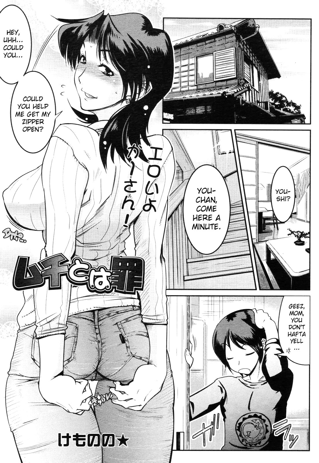 1104px x 1600px - Read [Kemonono] Muchi to ha Zai 1-3 [ENG] Hentai Online porn manga ...