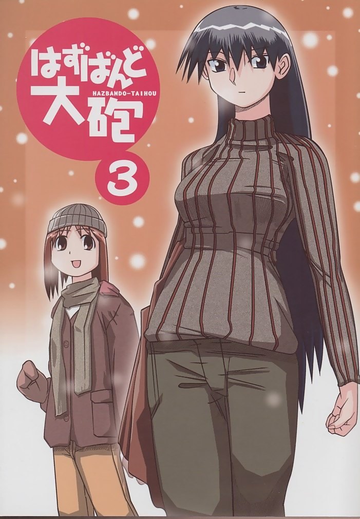 Read Hazubando Taihou 3 AzumangaDaioh Hentai Por