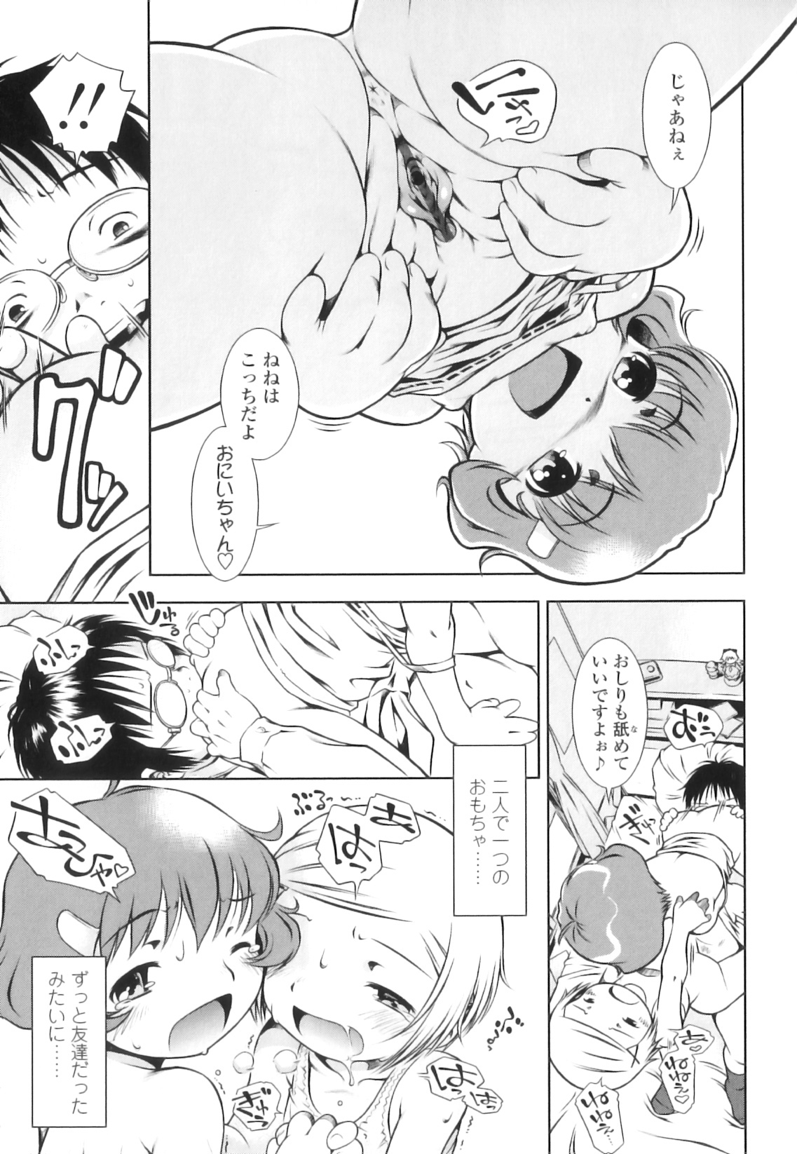 Project sekai hentai manga фото 118