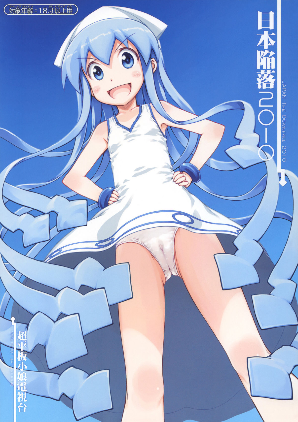 1200px x 1701px - Read squid girl Porn comics Â» Page 18 of 25 Â» Hentai porns - Manga and  porncomics xxx 18 hentai comics