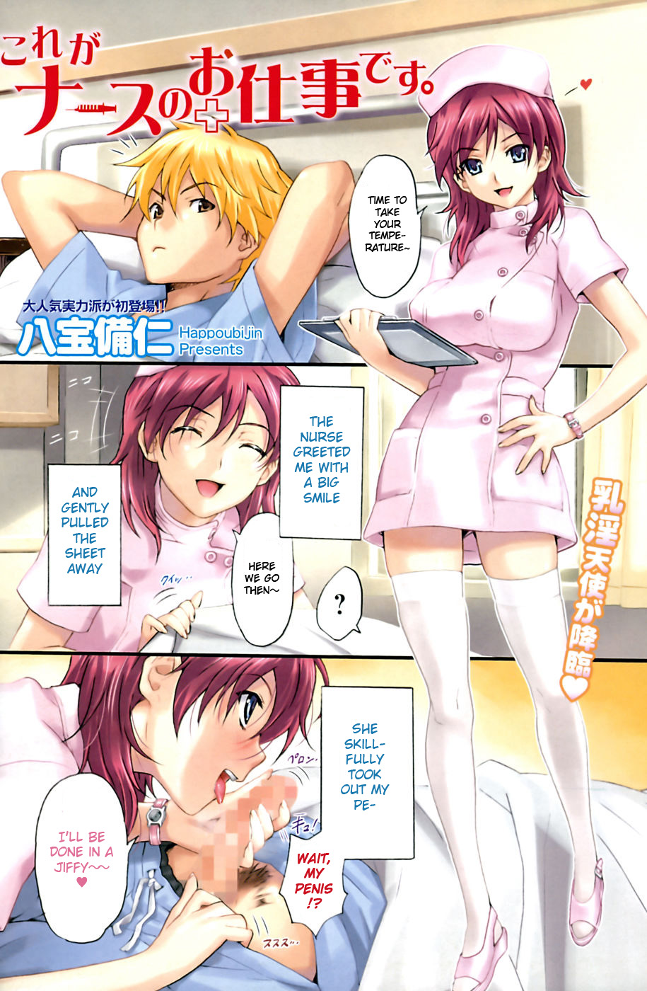 Read [Happoubi Jin] Kore Ga Nurse No Oshigoto Desu. | It's A Nurse's Job.  (Namaiki! 2009-02) [English] Hentai Porns - Manga And Porncomics Xxx