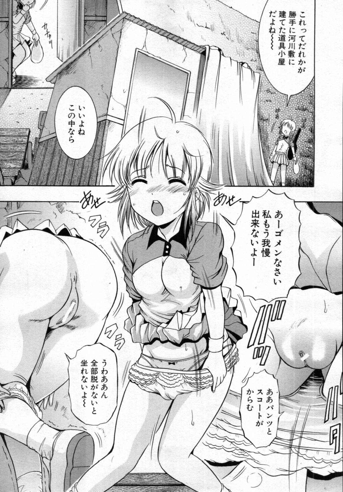 Urination hentai manga фото 10