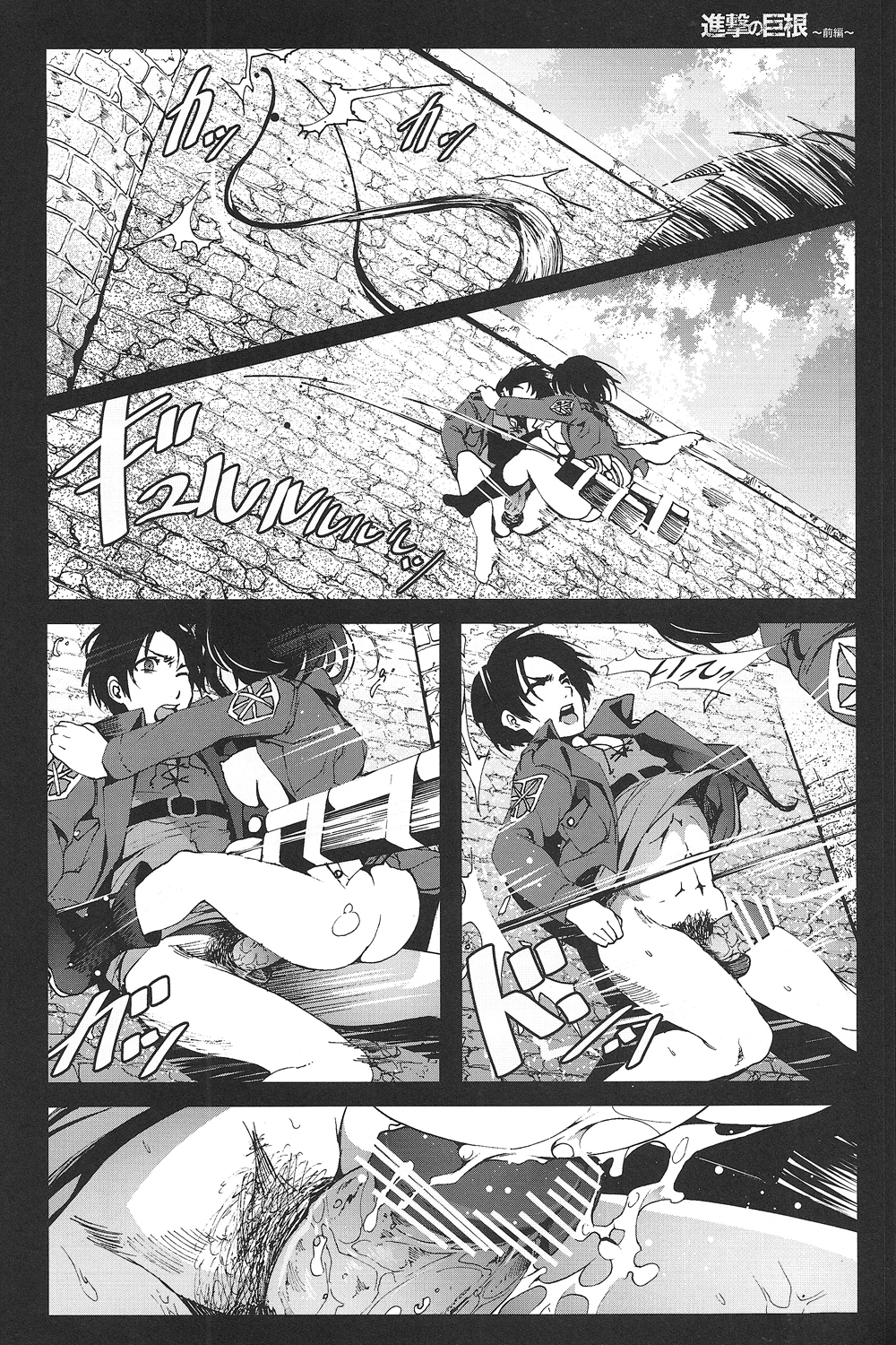 Hentai manga shingeki no kyojin фото 44