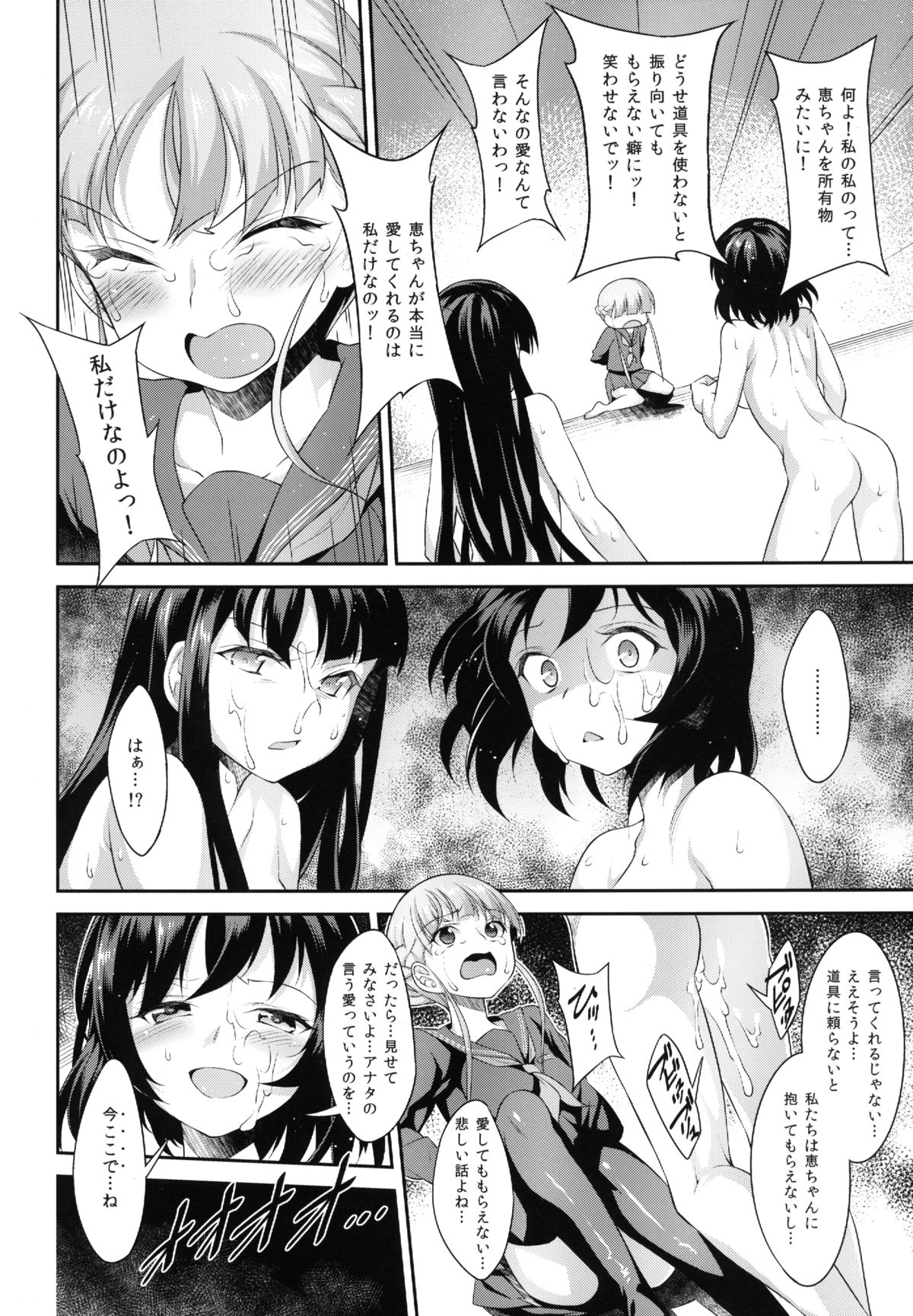 Euphoria manga hentai фото 112