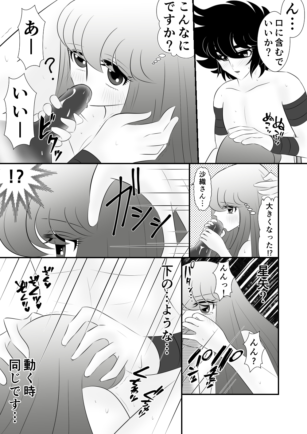 Read Karin Seiya X Saori R 18 食事 Saint Seiya Omega Hentai Porns