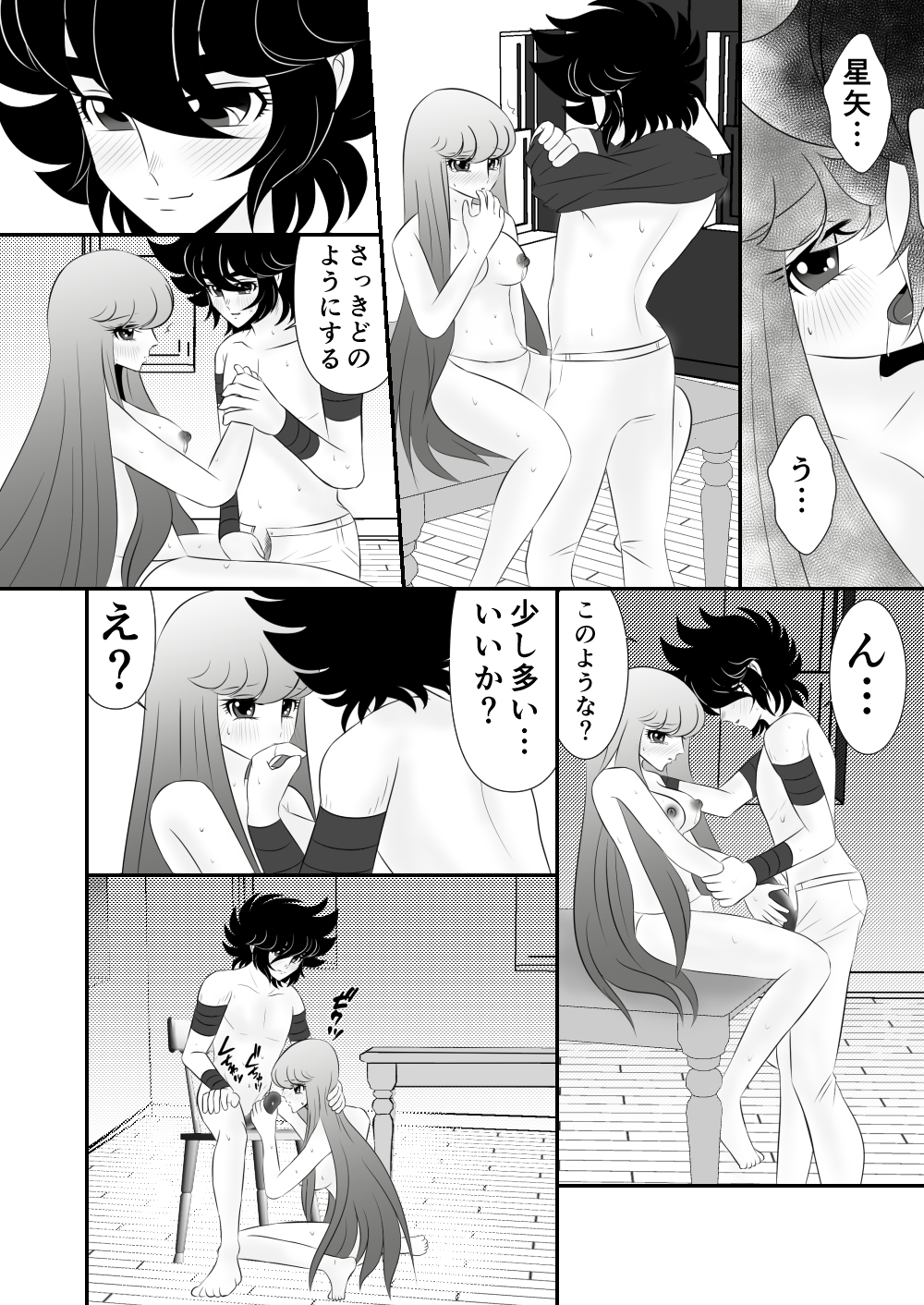 Read Karin Seiya X Saori R Saint Seiya Omega Hentai Porns