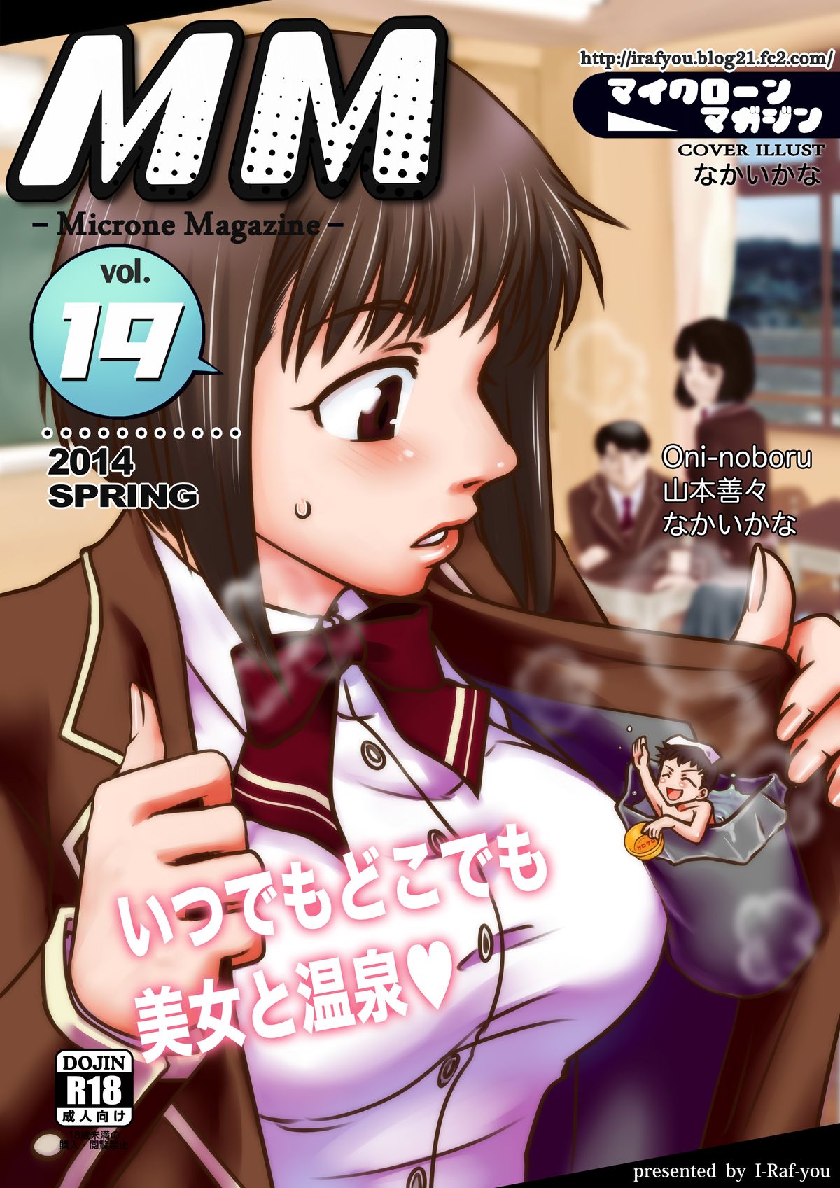 Read [I-Raf-you (Various)] Microne Magazine Vol. 19 [Digital] Hentai Porns  - Manga And Porncomics Xxx