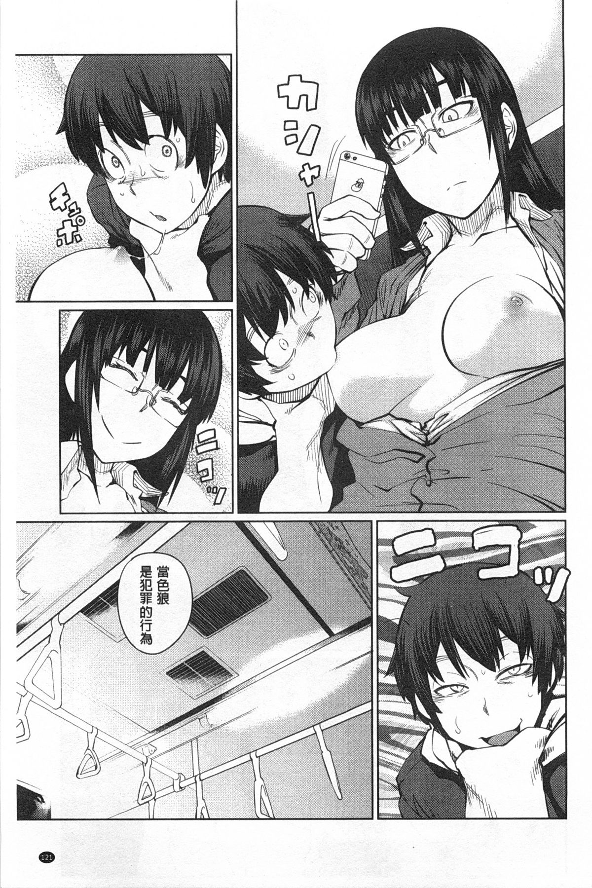 Queens game hentai manga фото 72