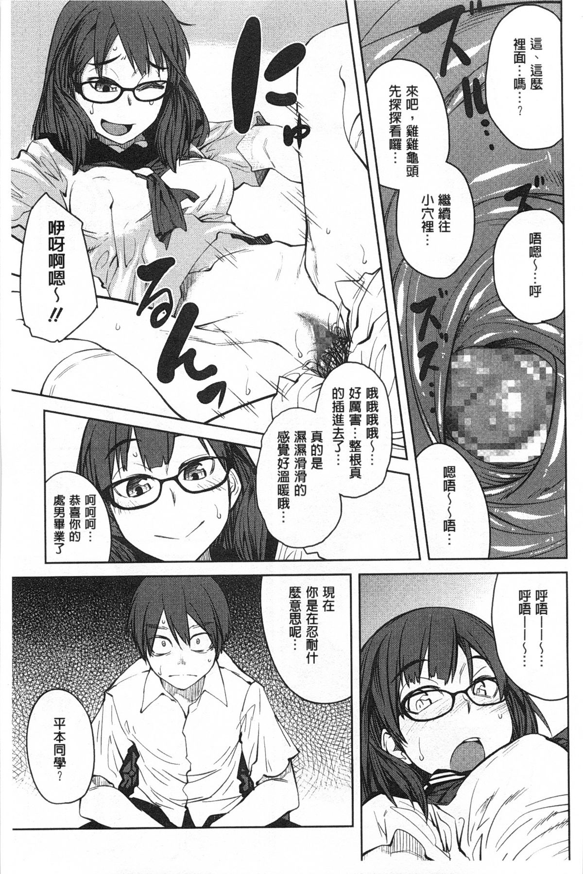 Queens game hentai manga фото 116