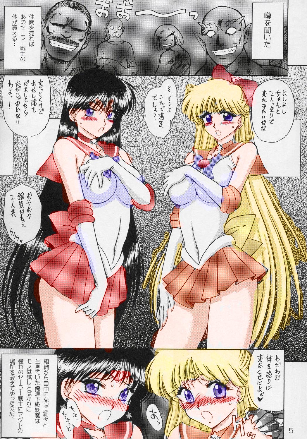 Read Sailor Moon Black Dog Color (not Full) Hentai Porns - Manga And  Porncomics Xxx