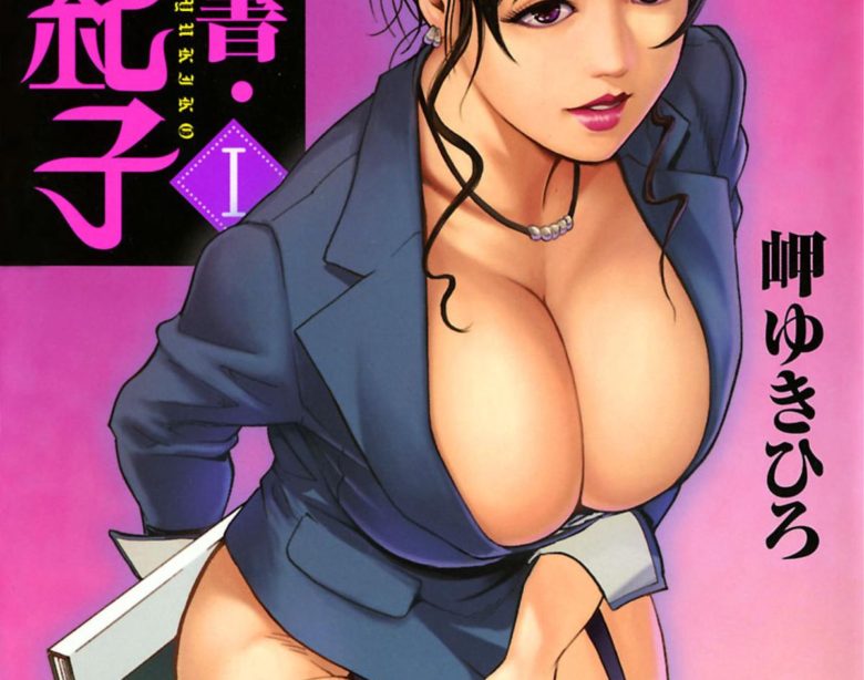 Read Misaki Yukihiro Nikuhisyo Yukiko I Digital Hentai Porns