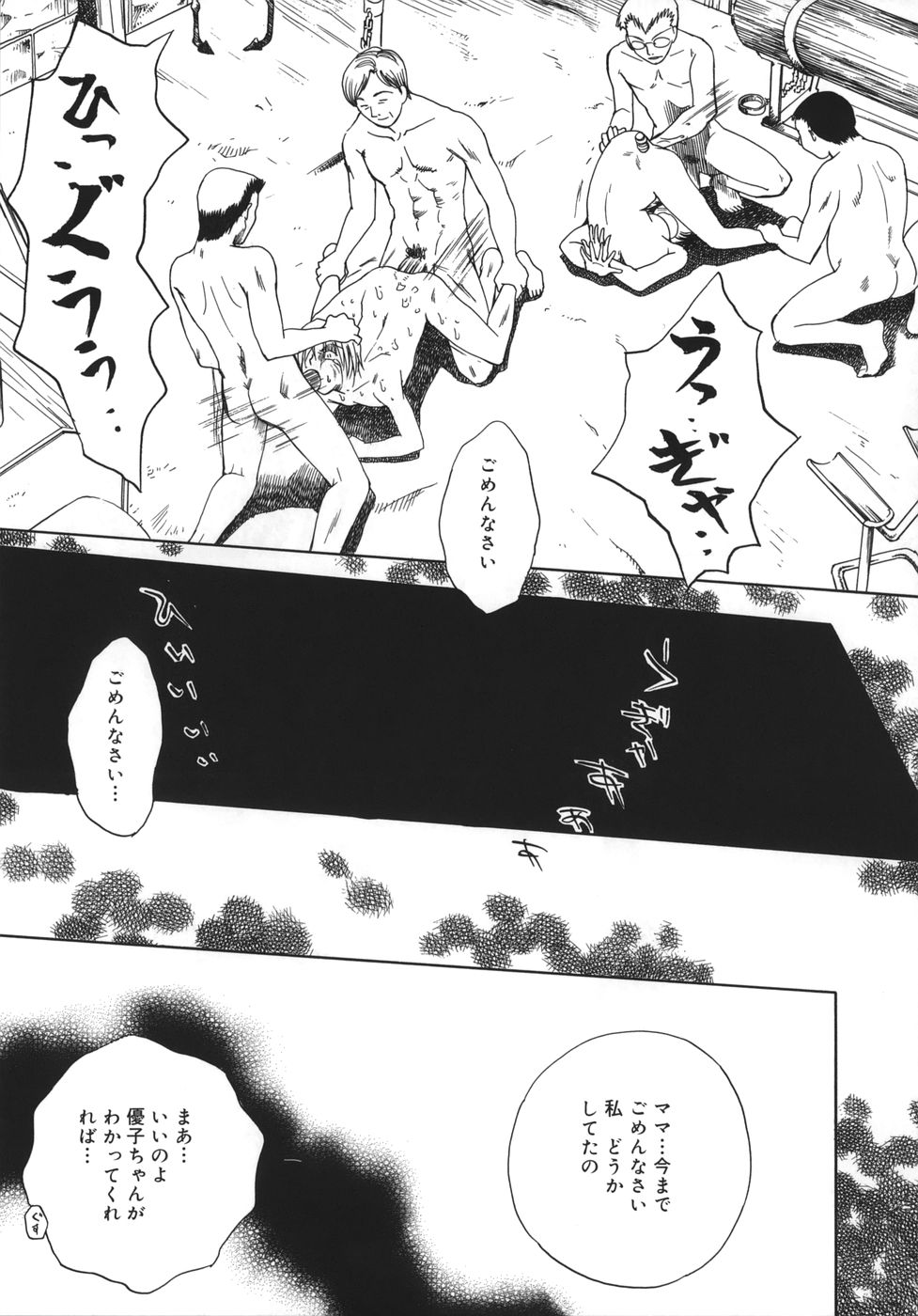 Ben to hentai manga фото 108