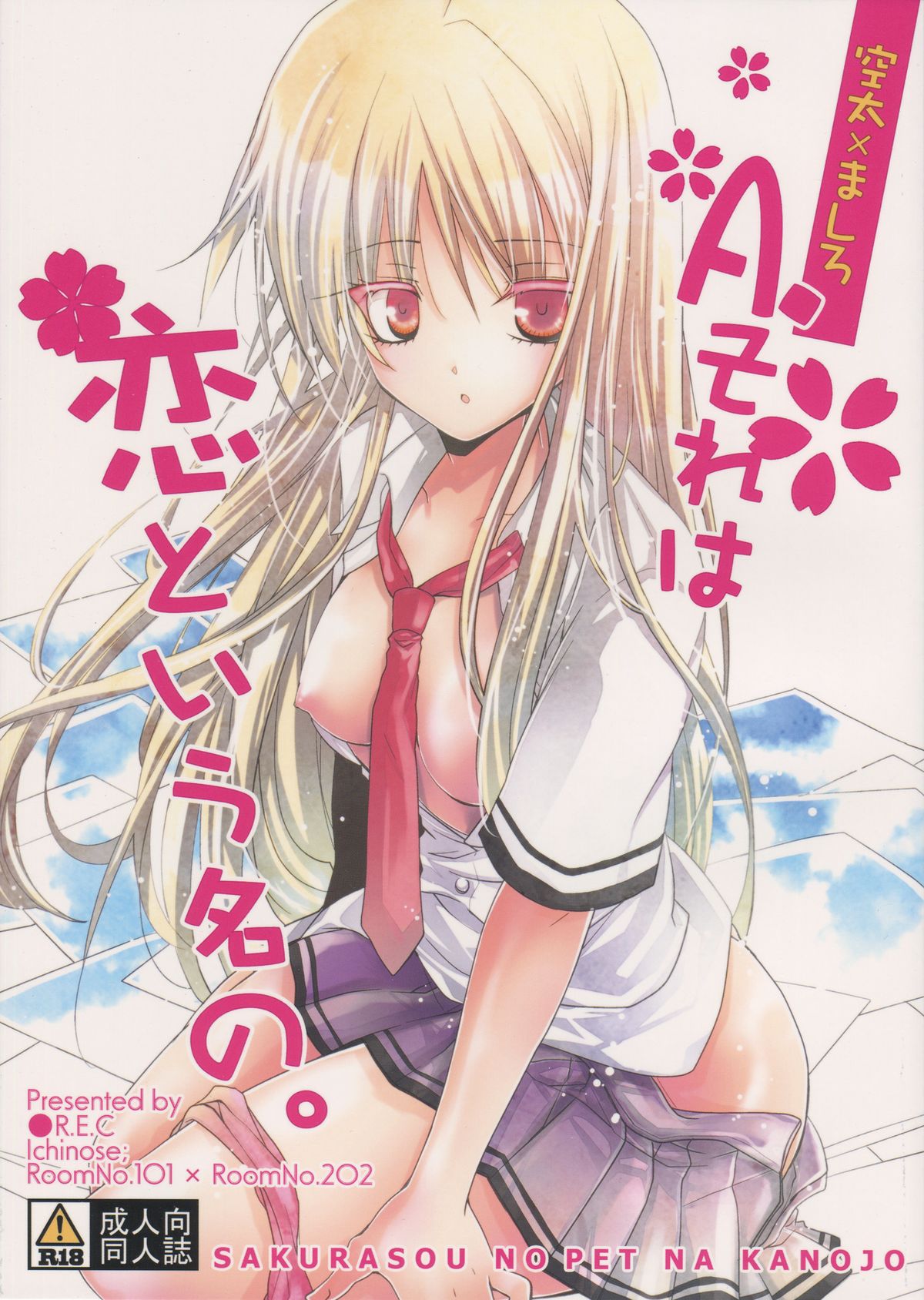 Read (C83) [○R.E.C (Ichinose)] A. Sore Wa Koi To Iu Na No. (Sakurasou No  Pet Na Kanojo) Hentai Porns - Manga And Porncomics Xxx