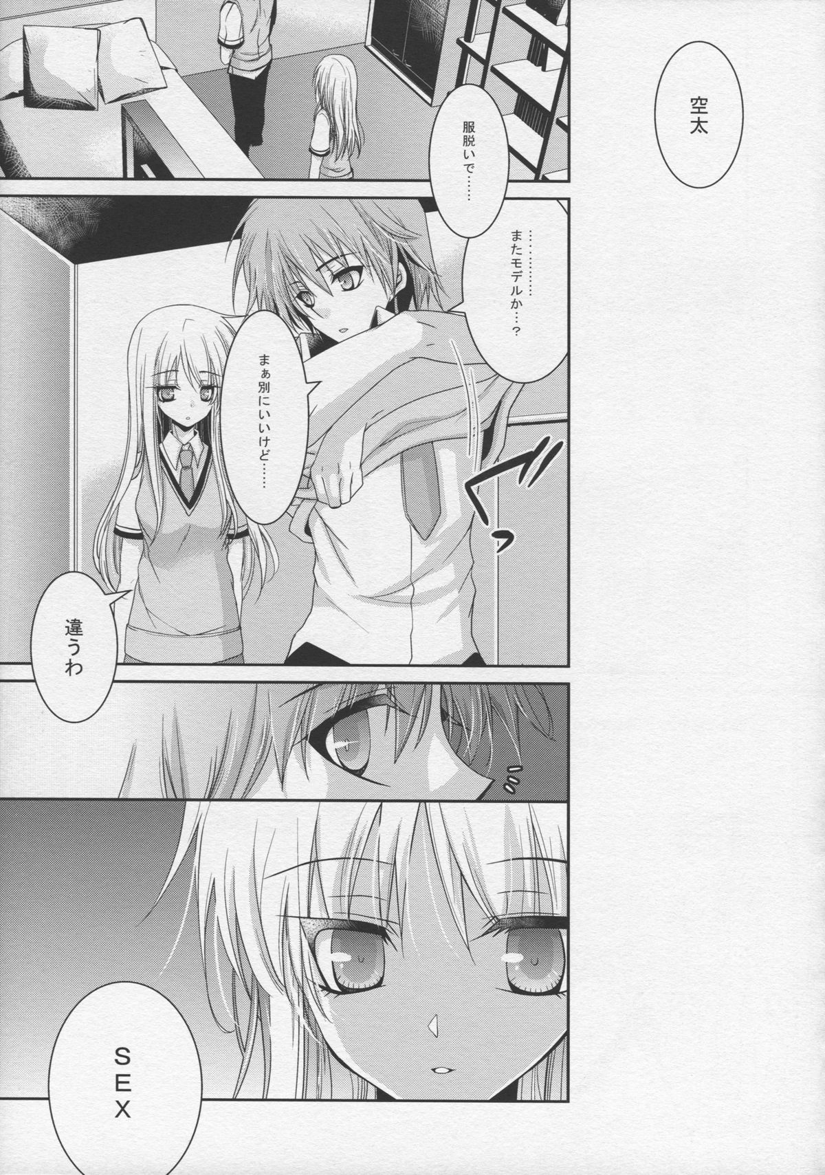 Read (C83) [○R.E.C (Ichinose)] A. Sore Wa Koi To Iu Na No. (Sakurasou No  Pet Na Kanojo) Hentai Porns - Manga And Porncomics Xxx