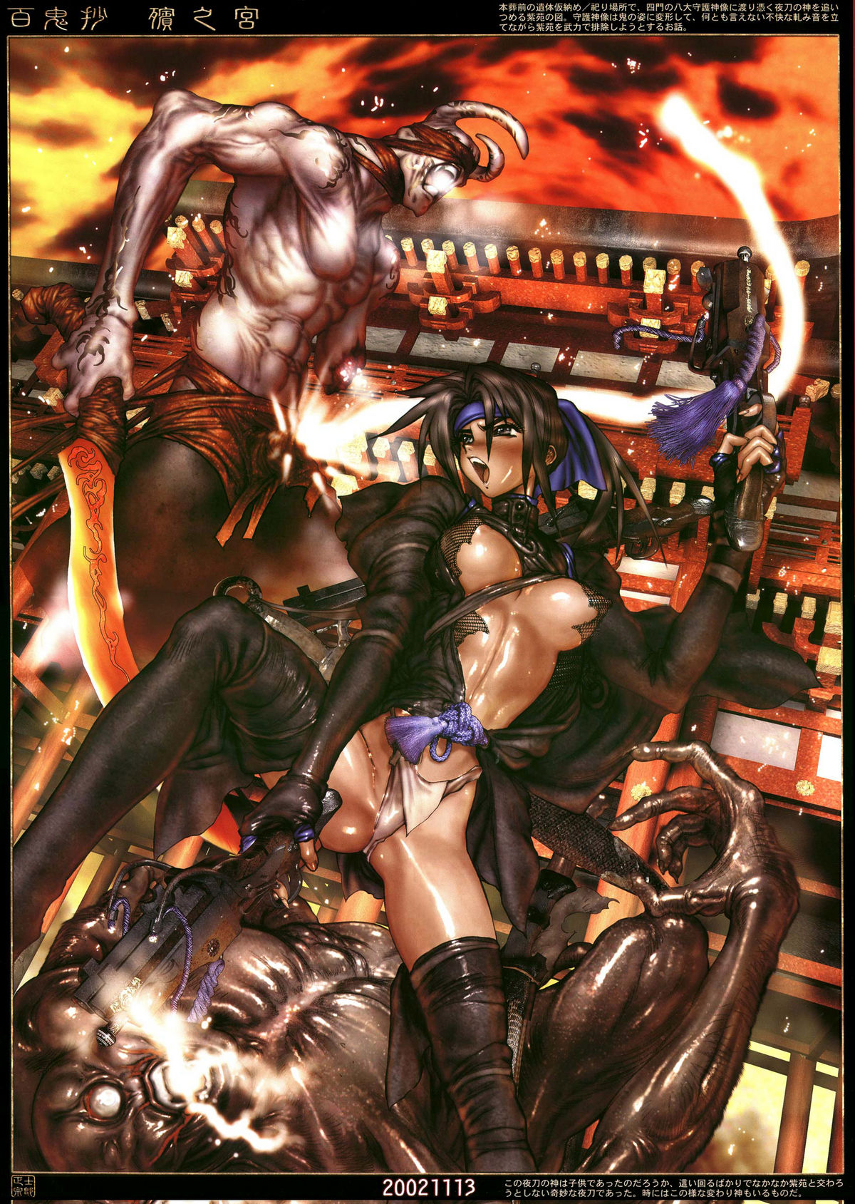 Read Masamune Shirow Hellhoun