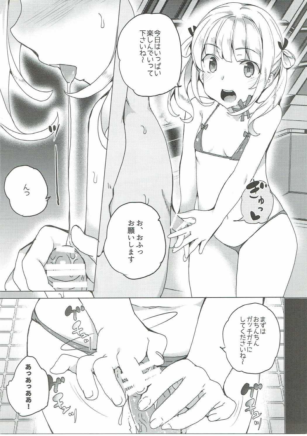 Chitose hentai manga фото 102