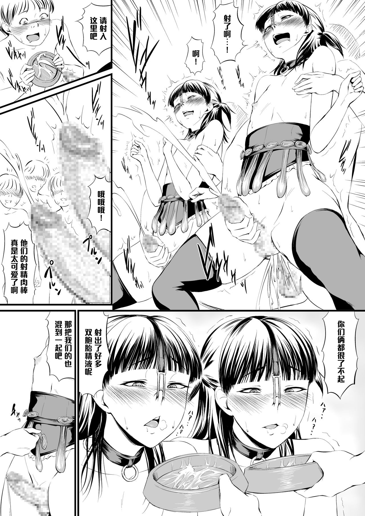 Zenra qq hentai manga фото 84