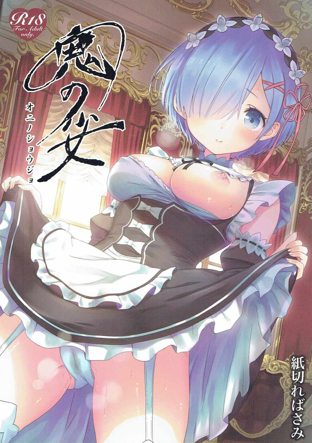 Read Re Zero Kara Hajimeru Isekai S