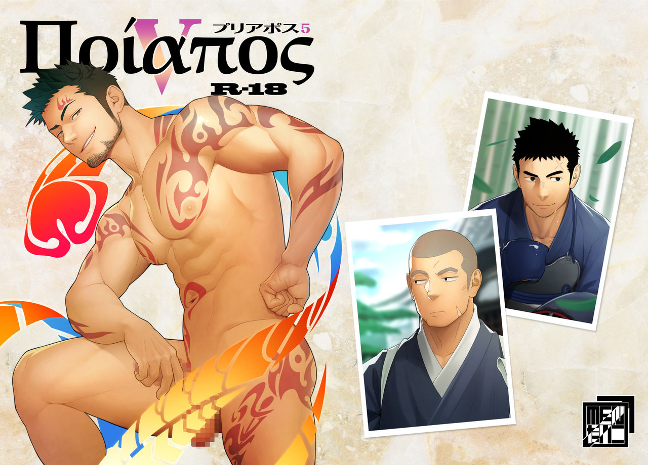 Read [Mentaiko (Itto)] Priapus 5 [Digital] Hentai Porns - Manga And  Porncomics Xxx